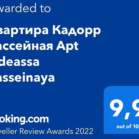 Апартаменты Квартира Кадорр Бассейная Apt Odeassa Basseinaya Одесса Экстерьер фото